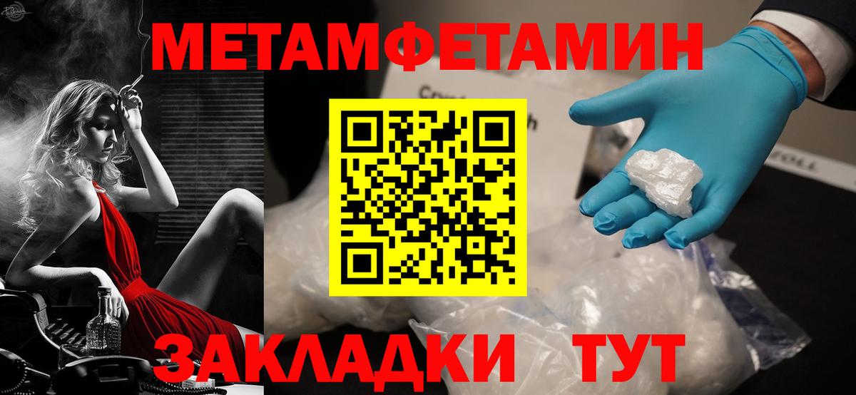 АМФЕТАМИН Premium Тихорецк