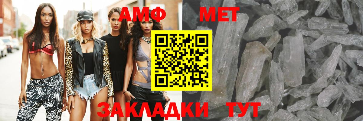 Тихорецк  Amphetamine  Вход с VPN  Amphetamine 98% 