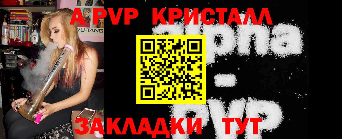 Тихорецк  A PVP VHQ  купить наркотики сайты  Вход с VPN  Alpha PVP СК КРИС 