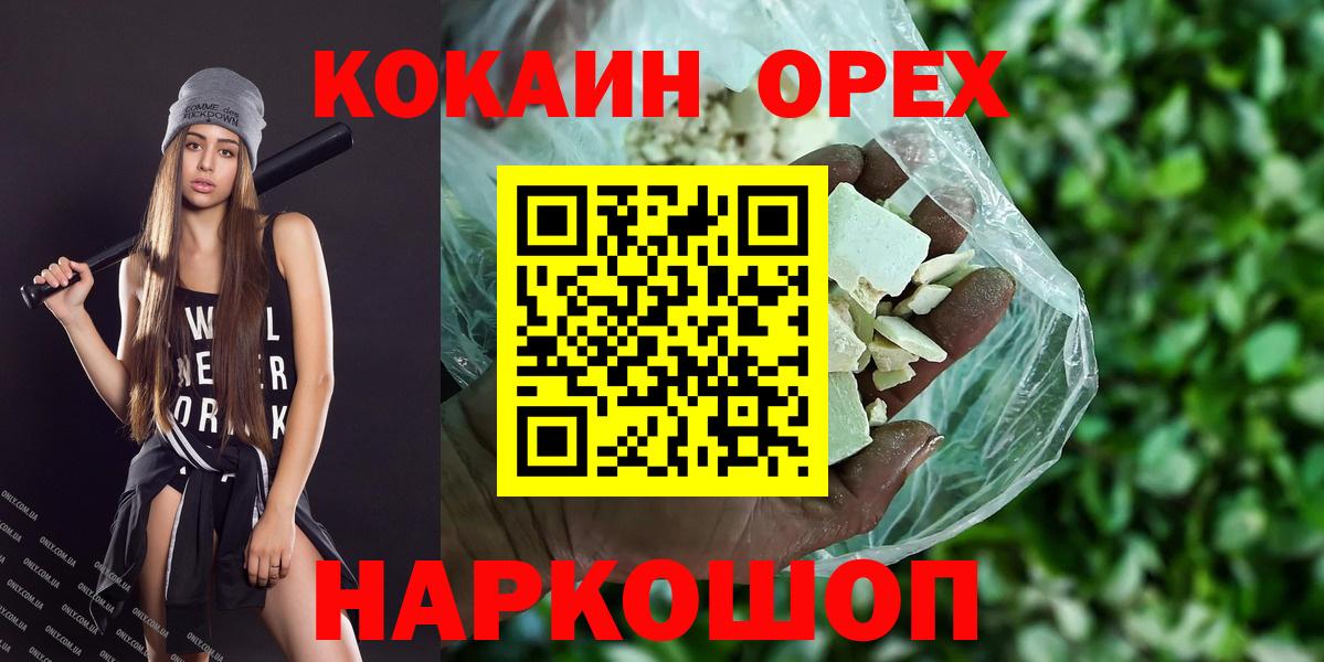 COCAIN  Cocaine 97%  Тихорецк  Вход с VPN  COCAIN 98% 