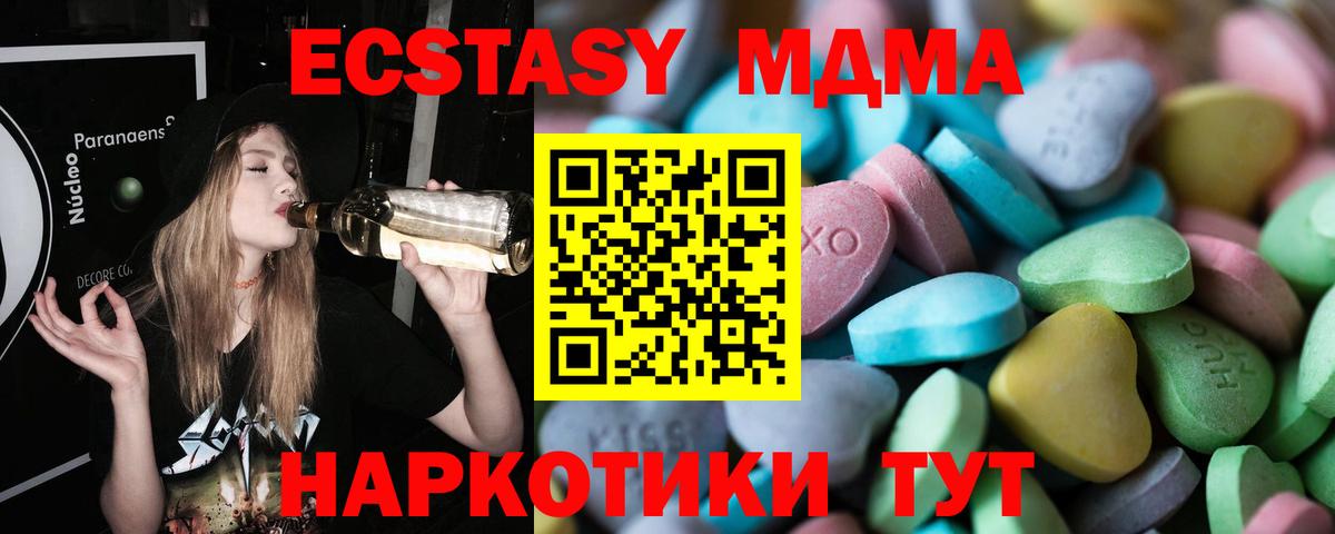 ЭКСТАЗИ бентли  Экстази 280мг  ЭКСТАЗИ  Тихорецк  Вход с VPN 