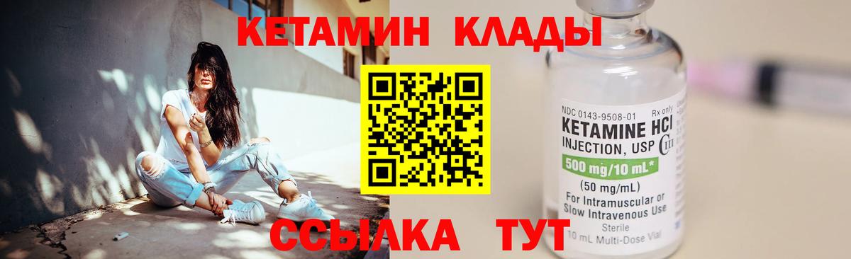 Тихорецк  маркетплейс состав  КЕТАМИН VHQ  Вход с VPN  Кетамин VHQ 