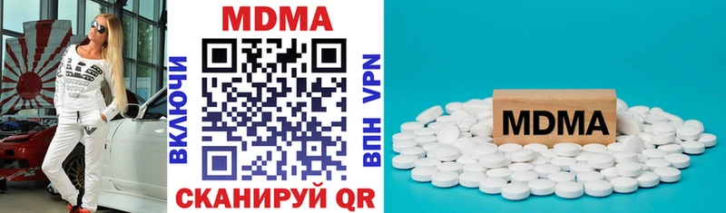 МДМА кристаллы Тихорецк