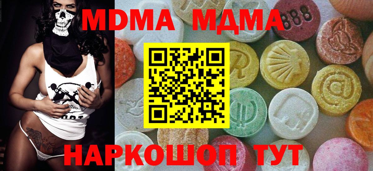 MDMA  МДМА VHQ  Вход с VPN  Тихорецк  MDMA кристаллы 