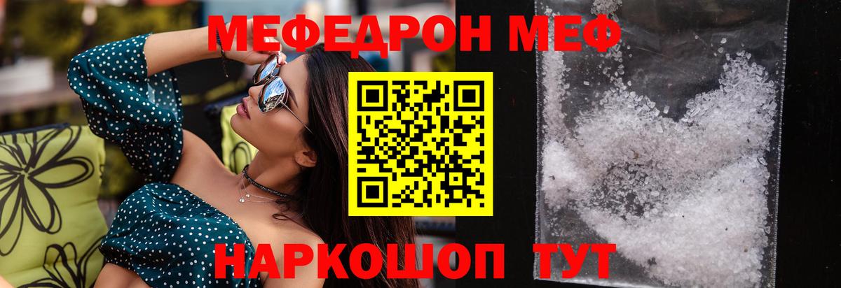 МЕФ  Тихорецк
