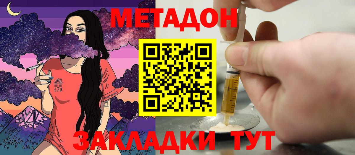 МЕТАДОН белоснежный  Метадон кристалл  Тихорецк  Вход с VPN 