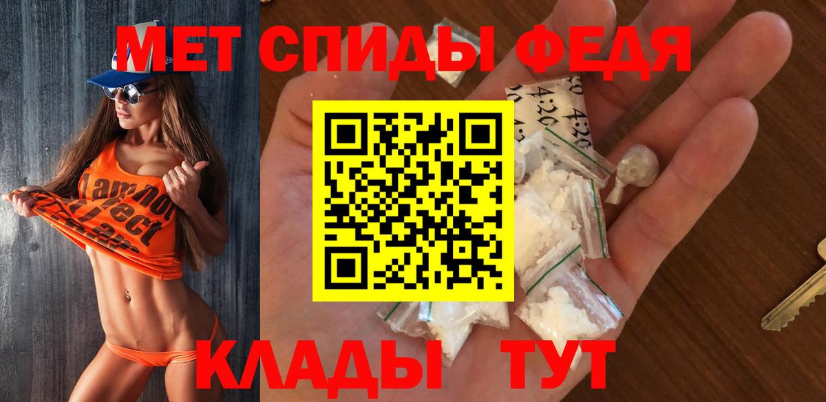 Первитин мет Тихорецк