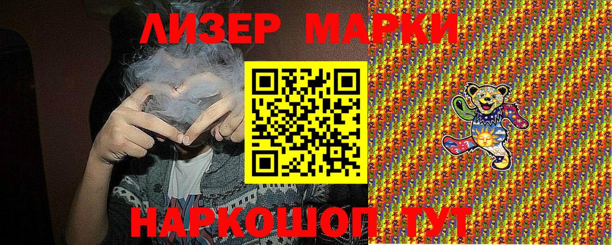 Марки 25I-NBOMe 1,8мг Тихорецк