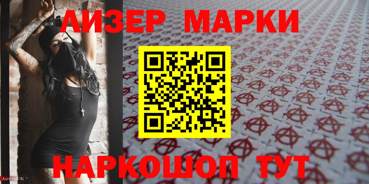 Марки N-bome 1,8мг  Марки NBOMe  Тихорецк  Вход с VPN 