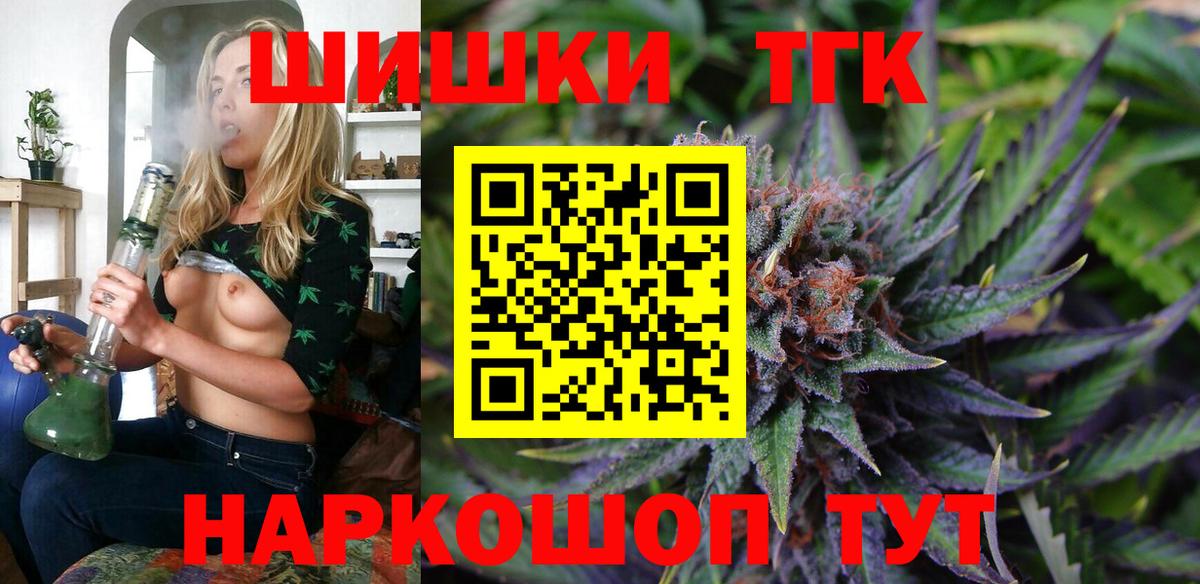Каннабис сатива  Вход с VPN  Тихорецк  Бошки Шишки конопля 
